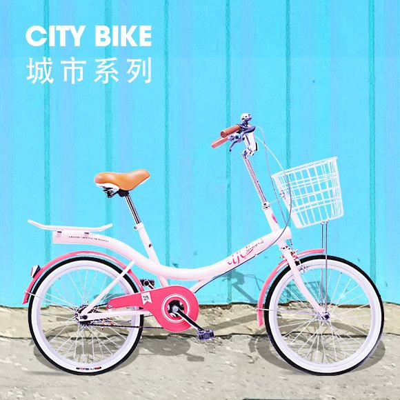 永祺淑女车 City Bike